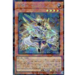 画像1: 【Secret-Parallel】星騎士 キュグニ[YGO_TW03-JP041]