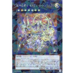 画像1: 【Secret-Parallel】超神星輝士 セイクリッド・トレミスΩ７[YGO_TW03-JP042]