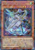 【Secret-Parallel】星騎士 アルテア[YGO_TW03-JP049]