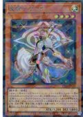 【Secret-Parallel】星騎士 リュラ[YGO_TW03-JP050]