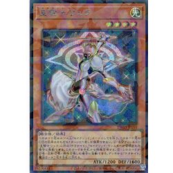 画像1: 【Secret-Parallel】星騎士 リュラ[YGO_TW03-JP050]