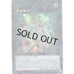 画像1: 【Secret-Parallel】星輝士 デルタテロス[YGO_TW03-JP054]