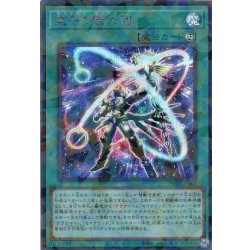 画像1: 【Secret-Parallel】星守の騎士団[YGO_TW03-JP061]