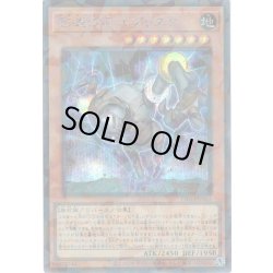 画像1: 【Secret-Parallel】影雄の? エグリスタ[YGO_TW03-JP062]