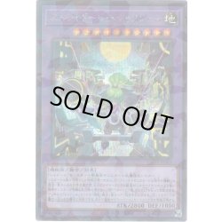 画像1: 【Secret-Parallel】エルシャドール・メシャフレール[YGO_TW03-JP063]