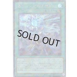 画像1: 【Secret-Parallel】凍てし心が映す神影[YGO_TW03-JP065]