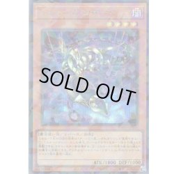 画像1: 【Secret-Parallel】シャドール・リザード[YGO_TW03-JP068]