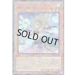 画像1: 【Secret-Parallel】影霊の翼 ウェンディ[YGO_TW03-JP071]