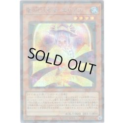 画像1: 【Secret-Parallel】影依の巫女 エリアル[YGO_TW03-JP072]