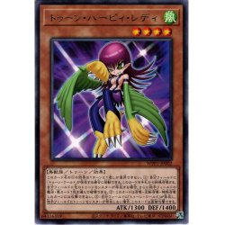 画像1: 【Rare】トゥーン・ハーピィ・レディ[YGO_WPP1-JP002]