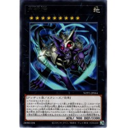 画像1: 【Rare】九魂猫[YGO_WPP1-JP064]