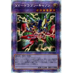 画像1: 【P-secret】ＸＹ－ドラゴン・キャノン[YGO_WPP2-JPS02]