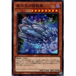 画像1: 【Normal】異次元の強襲艦[YGO_WPP3-JP029]