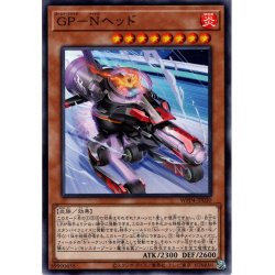 画像1: 【Normal】ＧＰ－Ｎヘッド[YGO_WPP4-JP030]