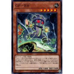 画像1: 【Normal】ＧＰ－ＲＢ[YGO_WPP4-JP032]