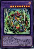 【Super】ＧＰ－ＰＢ[YGO_WPP4-JP033]