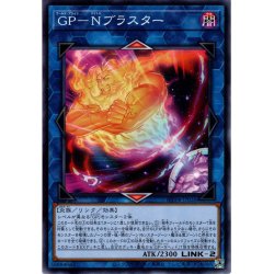 画像1: 【Normal】ＧＰ－Ｎブラスター[YGO_WPP4-JP036]