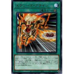 画像1: 【Rare】エクシーズ・アライン[YGO_WPP4-JP056]