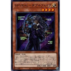 画像1: 【Normal】ＳＰＹＲＡＬ－ダブルフェイク[YGO_WPP4-JP065]