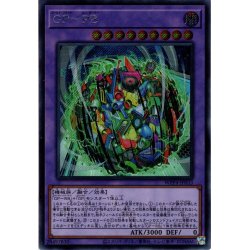 画像1: 【Secret】ＧＰ－ＰＢ[YGO_WPP4-JP033]