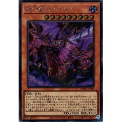 画像1: 【Secret】滅亡龍 ヴェイドス[YGO_WPP5-JP028]