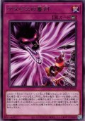 【Rare】アヌビスの審判[YGO_WPP6-JP009]