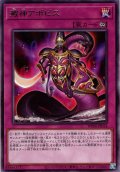 【Rare】澱神アポピス[YGO_WPP6-JP014]