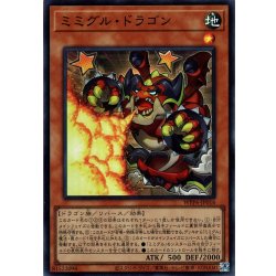 画像1: 【Super】ミミグル・ドラゴン[YGO_WPP6-JP016]