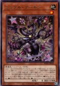 【Rare】ミミグル・デーモン[YGO_WPP6-JP018]
