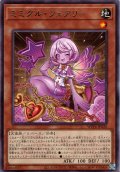 【Rare】ミミグル・フェアリー[YGO_WPP6-JP020]