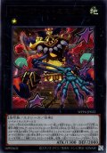 【Ultra】ジャイアント・ミミグル[YGO_WPP6-JP022]