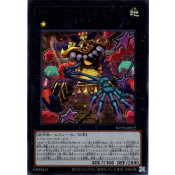 画像1: 【Ultra】ジャイアント・ミミグル[YGO_WPP6-JP022]