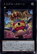 【Super】ミミグル・スローン[YGO_WPP6-JP023]
