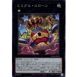 画像1: 【Super】ミミグル・スローン[YGO_WPP6-JP023]