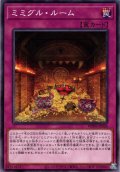 【Normal】ミミグル・ルーム[YGO_WPP6-JP028]
