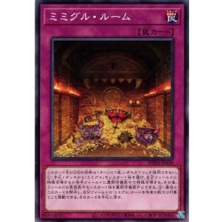 画像1: 【Normal】ミミグル・ルーム[YGO_WPP6-JP028]