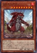 【Rare】ＱＱエニアゴン[YGO_WPP6-JP044]