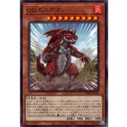 画像1: 【Rare】ＱＱエニアゴン[YGO_WPP6-JP044]