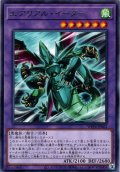 【Rare】エアリアル・イーター[YGO_WPP6-JP062]