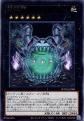 【Rare】闘龍門[YGO_WPP6-JP080]