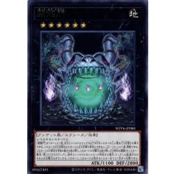 画像1: 【Rare】闘龍門[YGO_WPP6-JP080]