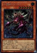 【Secret】守護獣セルケト[YGO_WPP6-JP002]