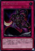 【Secret】澱神アポピス[YGO_WPP6-JP014]
