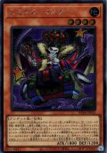 【Secret】ミミグル・マスター[YGO_WPP6-JP015]