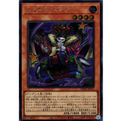 画像1: 【Secret】ミミグル・マスター[YGO_WPP6-JP015]