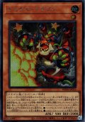 【Secret】ミミグル・ドラゴン[YGO_WPP6-JP016]