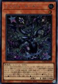 【Secret】ミミグル・デーモン[YGO_WPP6-JP018]