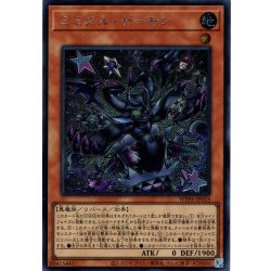 画像1: 【Secret】ミミグル・デーモン[YGO_WPP6-JP018]