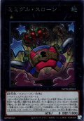 【Secret】ミミグル・スローン[YGO_WPP6-JP023]