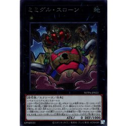 画像1: 【Secret】ミミグル・スローン[YGO_WPP6-JP023]
